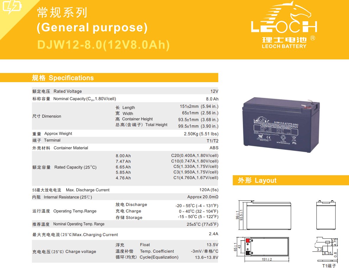 理士铅酸蓄电池DJW12-8.0 技术参数图1.png
